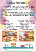 thumbnail of 会員登録方法裏面　5月19更新